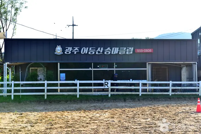 어등산승마클럽 · 레포츠