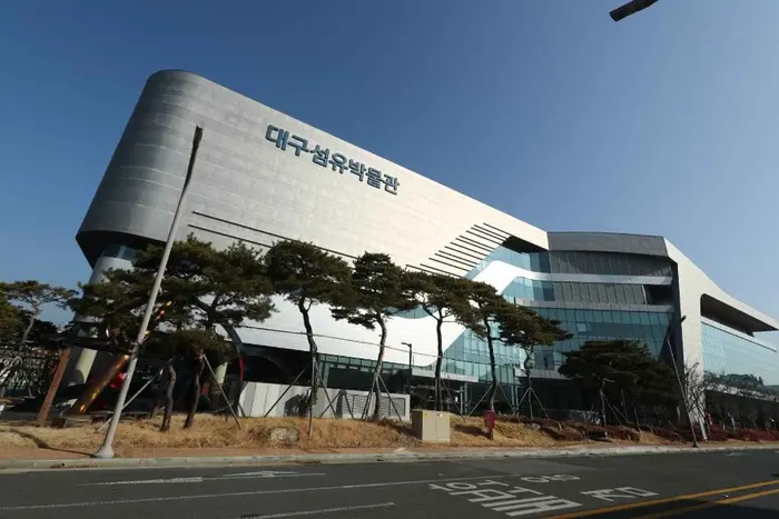 대구섬유박물관 · 관광지