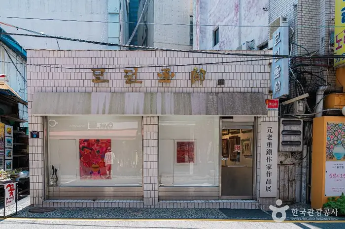 모던화랑 · 문화시설