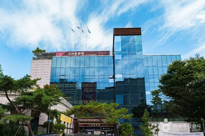 구리문화원 · 문화시설