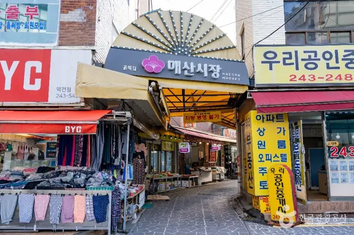 매산시장 · 쇼핑