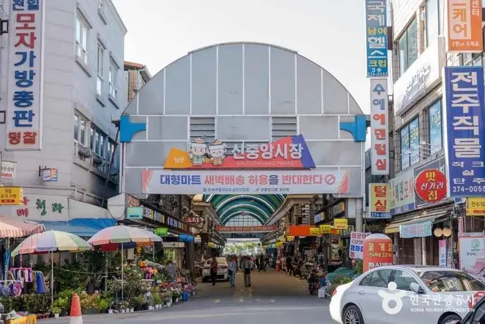 전주 신중앙시장 · 쇼핑
