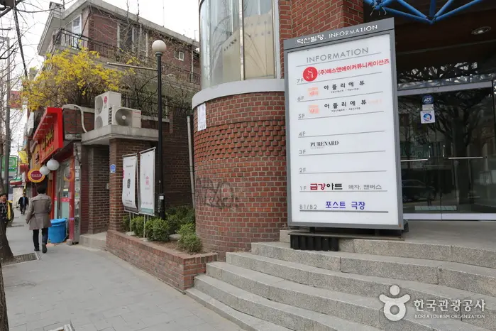 포스트극장 · 문화시설