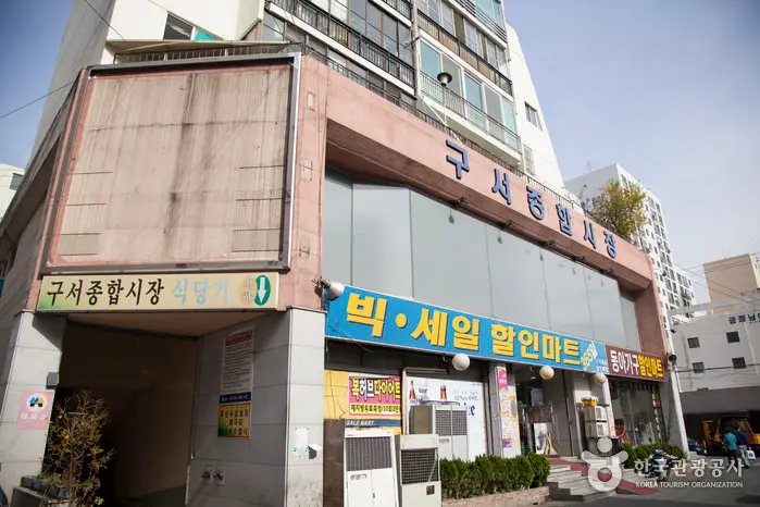 구서오시게시장 · 쇼핑