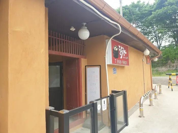 닭향 · 음식점