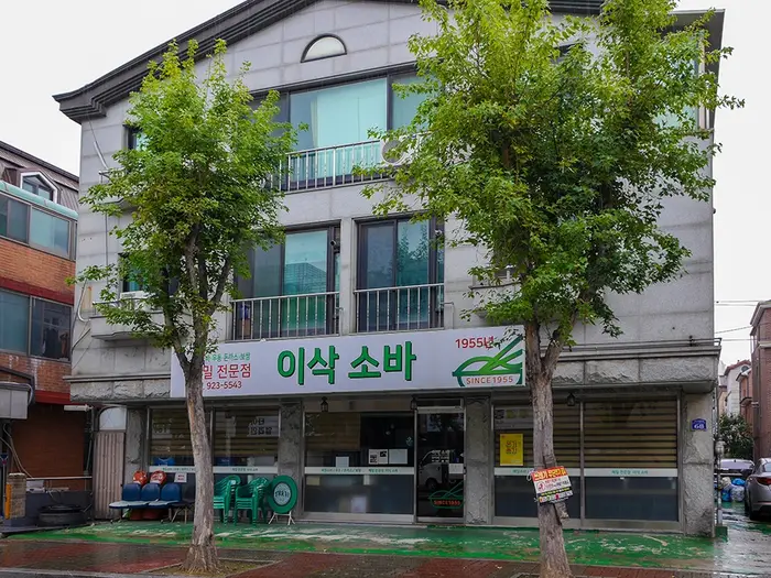 일산이삭소바 · 음식점