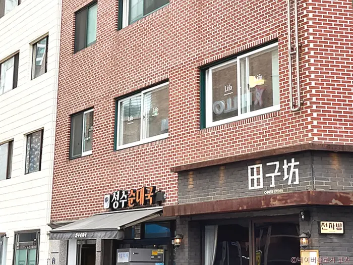리틀포레스트 · 음식점