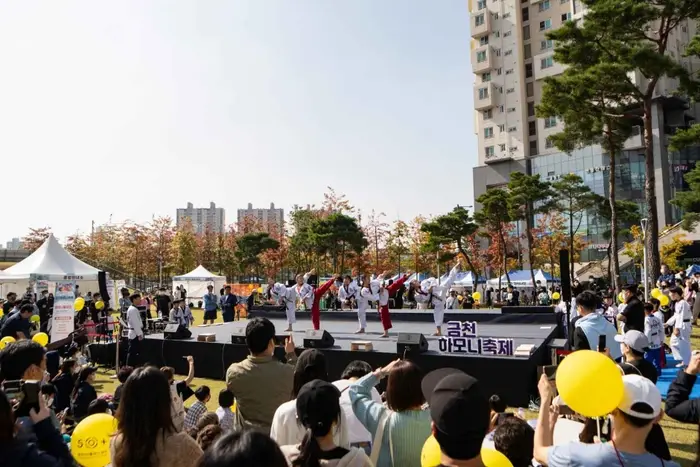 금천하모니축제 포스터 사진 2