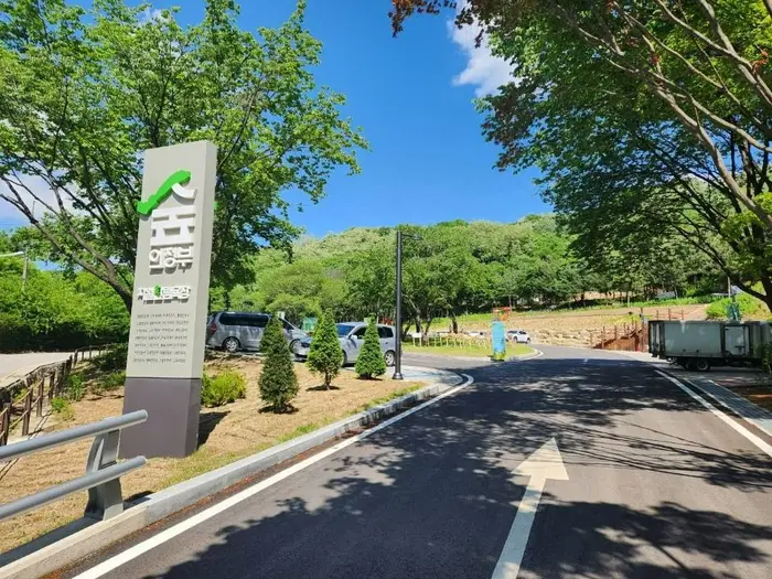 자일산림욕장 · 관광지