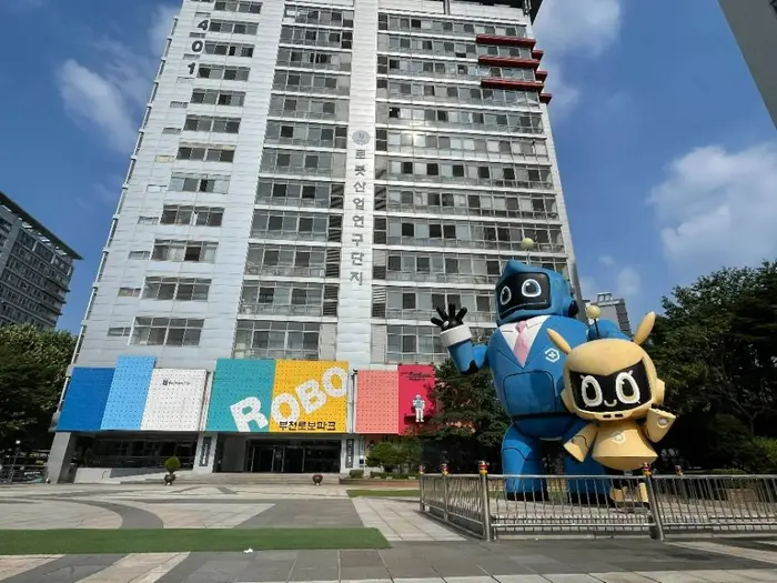 부천로보파크 · 문화시설