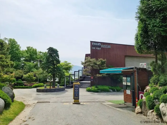 미호박물관 · 문화시설
