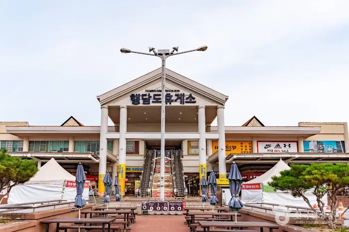 행담도 · 관광지