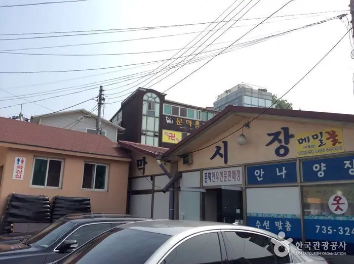 원주 문막시장 · 쇼핑