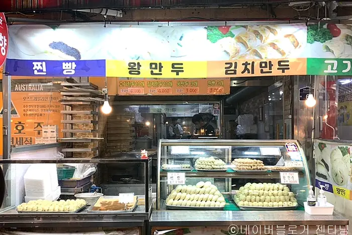 만두향 · 음식점