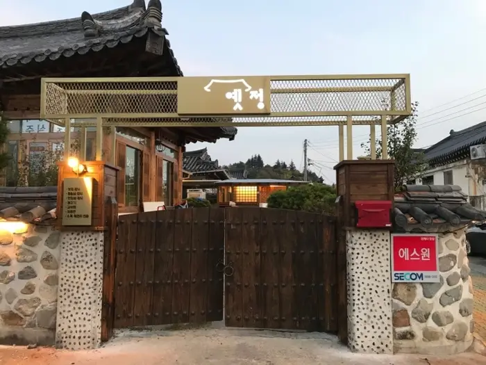 옛정 · 음식점