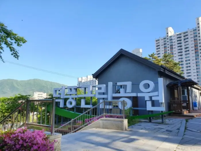 덕풍공원 · 관광지