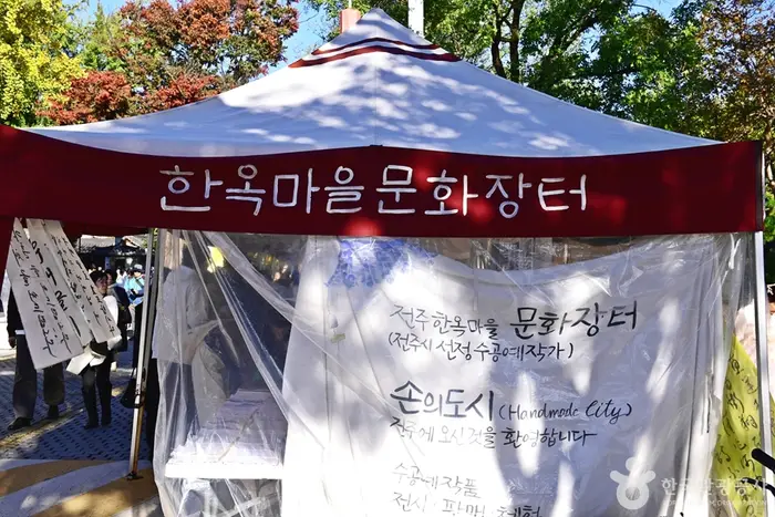 전주 한옥 마을 문화장터 · 쇼핑