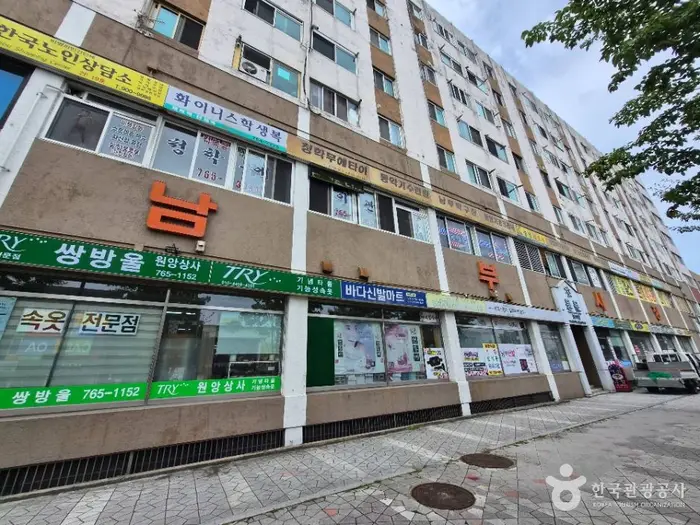 원주 남부시장 · 쇼핑