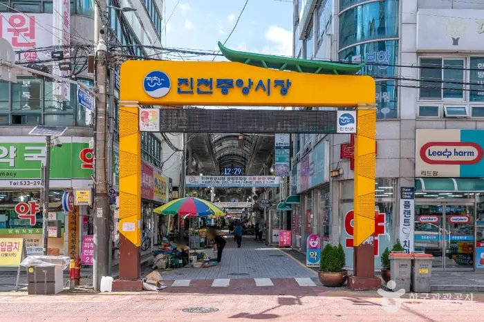 진천 중앙시장 · 쇼핑