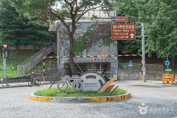 천호자전거거리 · 관광지