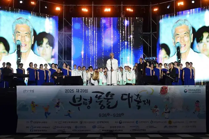 부평풍물대축제 포스터 사진 2