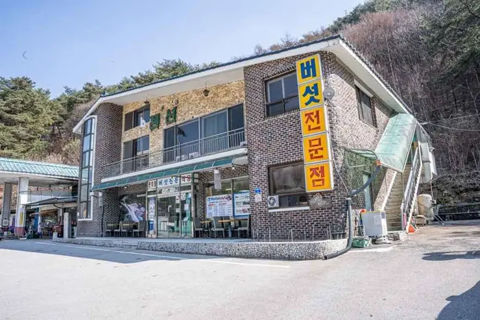 물바람버섯농장식당 · 음식점