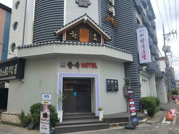 AI한옥호텔 · 숙박