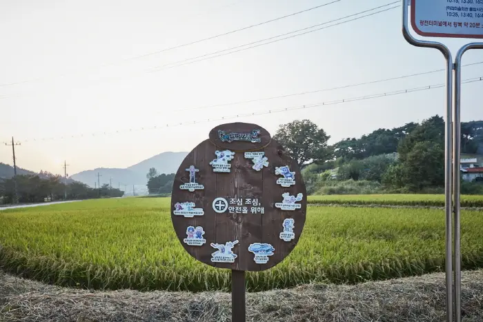 홍성 하누리마을 · 관광지
