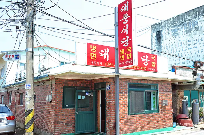 대풍식당 · 음식점