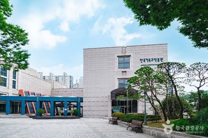 숭실대학교 한국기독교박물관 · 문화시설