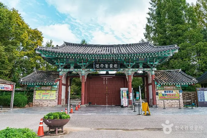 전주동물원 · 관광지