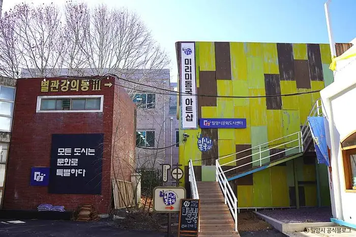 진장문화예술플랫폼 미리미동국 · 문화시설