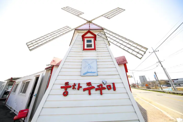 풍차쭈꾸미 · 음식점