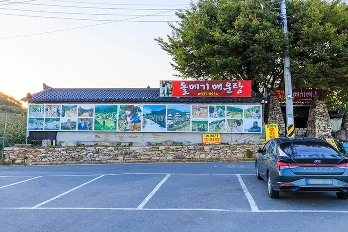 원조돌메기매운탕 · 음식점