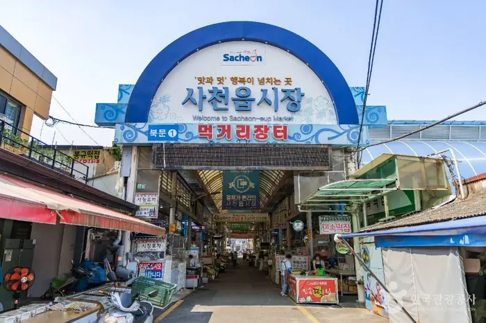 사천읍시장 · 쇼핑