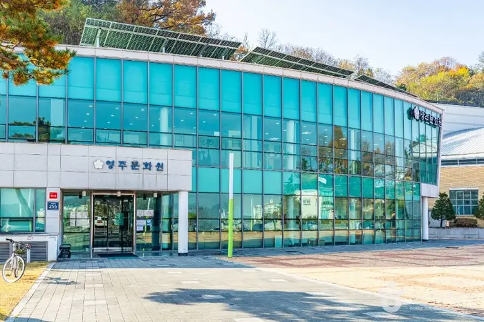 영주문화원 · 문화시설