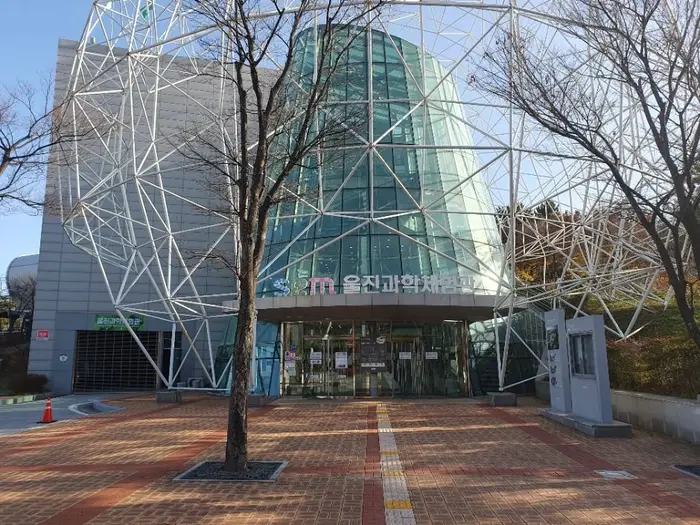 울진과학체험관 · 관광지