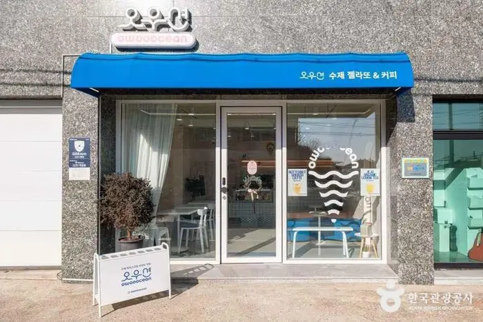 오우션 · 음식점