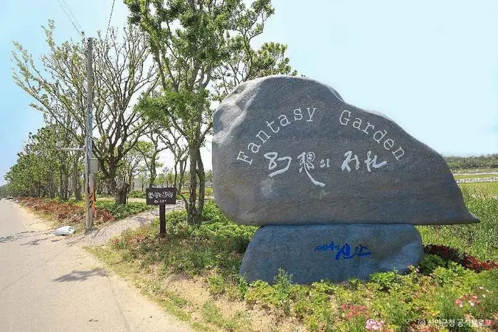 환상의정원 · 관광지