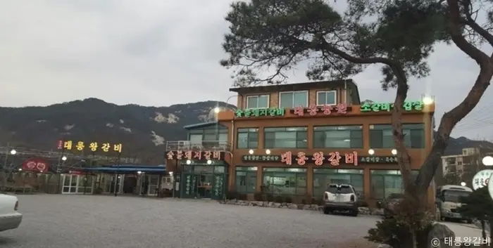 태릉왕갈비 · 음식점