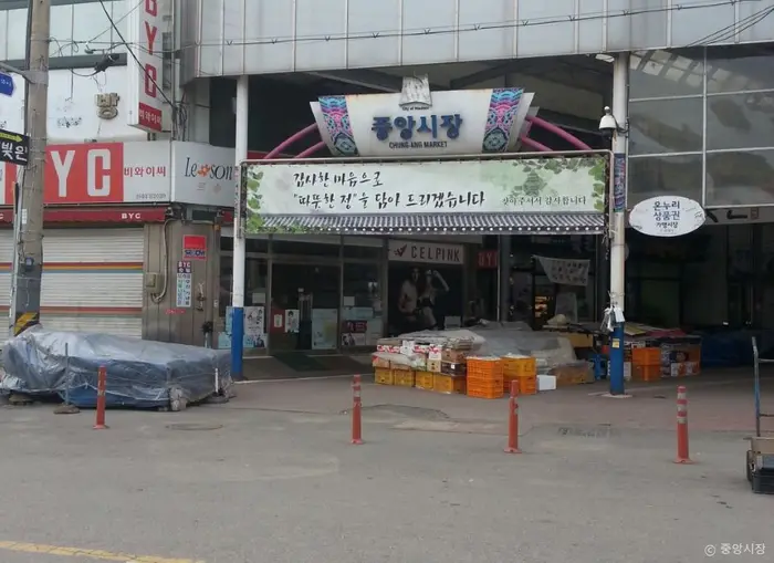 안성중앙시장 · 쇼핑