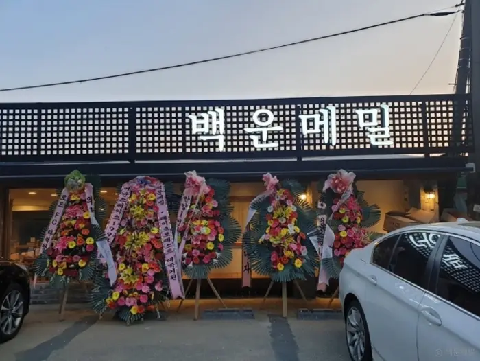 백운메밀 본점 · 음식점