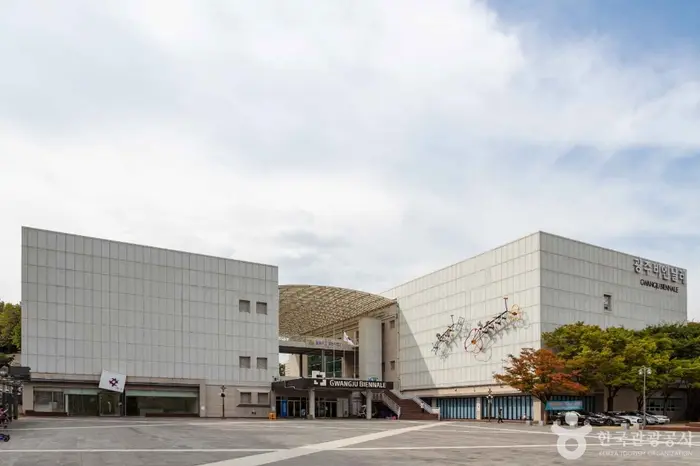 광주비엔날레전시관 · 문화시설