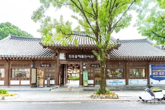 전주공예품전시관 · 문화시설