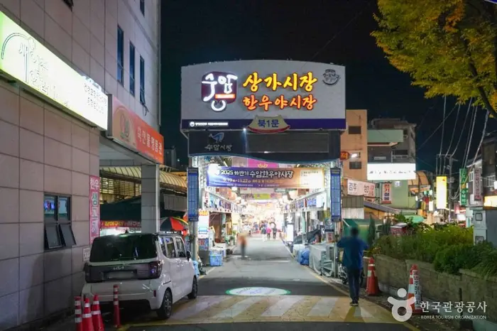 수암한우야시장 · 쇼핑