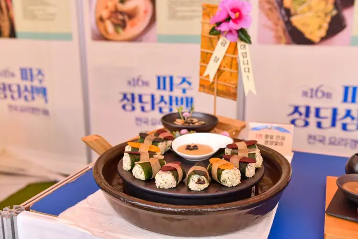 파주개성인삼축제 포스터 사진 4