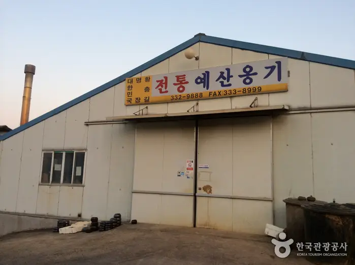 전통예산옹기 · 쇼핑