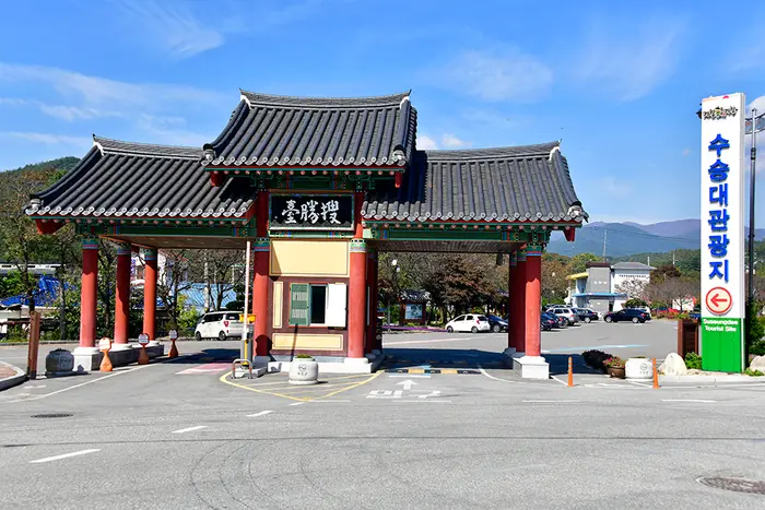 수승대야영장 · 레포츠