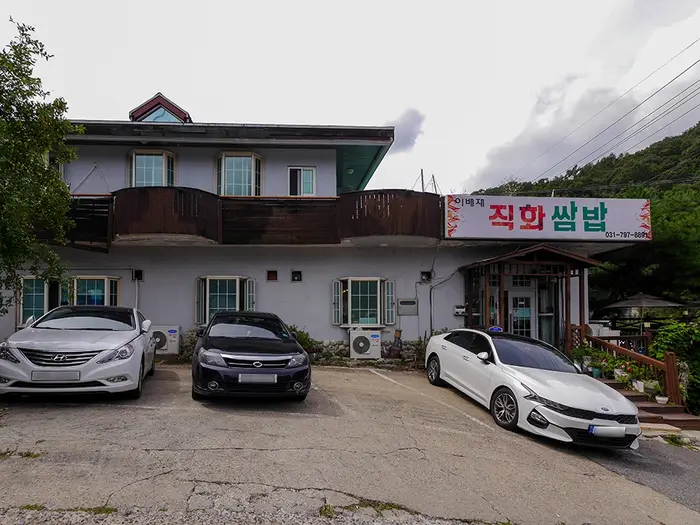이배재직화쌈밥 본점 · 음식점