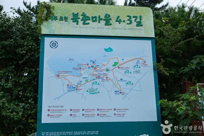 북촌리 4·3길 · 관광지